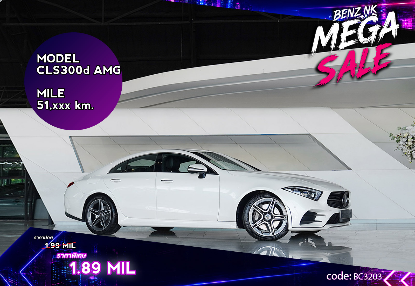 CLS300d AMG
